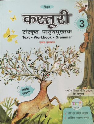 Rohan Kasturi Sanskrit Pathypustak Class 3(Paperback, Mukta Kulshresth)