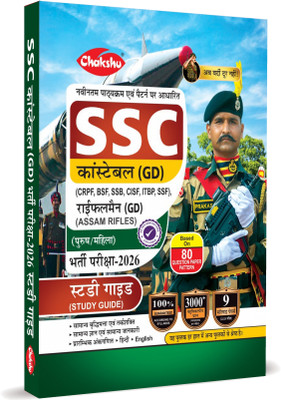 SSC GD Constable Exam Complete Study Guide Book With Solved Papers For 2026 Exam(Paperback, Chakshu Panel Of Expert)