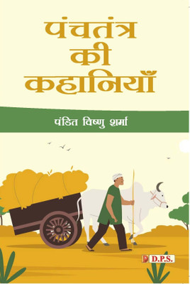 Panchatantra Ki Kahaniyaan(Paperback, Pandit Vishnu Sharma)