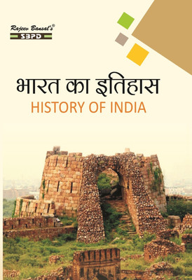 History of India (300 A.D. To 1200 A.D.) According to NEP-2020 1 Edition(Paperback, Dr. A.K.Chaturvedi)