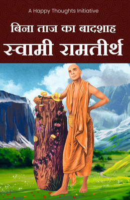 BINA TAJ KA BADSHAH SWAMI RAMTIRTH (HINDI)(Paperback, A Happy Thoughts Initiative)