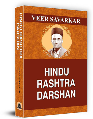 Hindu Rashtra Darshan(English, Hardcover, Savarkar Veer)
