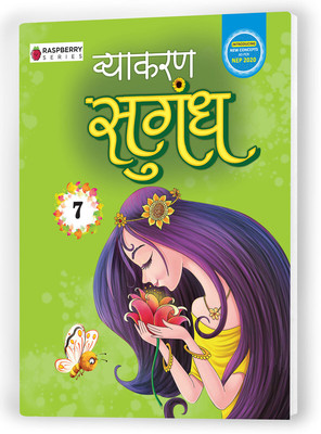 Educart Vyakran Sugandha Textbook for Class 7(Paperback, Educart)