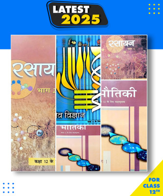 NCERT SCIENCE Bhautik, part 1 & 2 n Rasayan, and Jeev Vigyan, PCB HINDI CLASS 12THn SET OF 5 BOOKS , SCHOOL BOARD EXAMINATION, INDIA HARDCOVER Paperback, K. MURALIDHAR|New Latest Edition For 2025-2026(Paperback, K. MURALIDHAR) NCERT SCIENCE Bhautik, part 1 & 2 n Rasayan, and Jeev Vigyan, PCB HINDI CLASS 12THn SET OF 5 BOOKS , SCHOOL BOARD EXAMINATION, INDIA HARDCOVER Paperback, K. MURALIDHAR|New Latest Edition For 2025-2026(Paperback, K. MURALIDHAR)