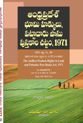 The Andhra Pradesh Rights in Land and Pattadar Pass Books Act, 1971 [ Amanded by : [As No, 8 of 2025, dt.2-4-2025] Along with Allied laws [Telugu](Paperback, Asia Law House)
