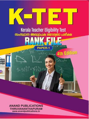 KTET Rank File Paper 1(Paperback, Anand Publications)
