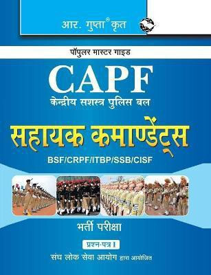 UPSC: CAPF (BSF/CRPF/CISF/ITBP/SSB) Assistant Commandant (Paper-I) Recruitment Exam Guide OLD EDITION Edition(Hindi, Paperback, Gupta R.)