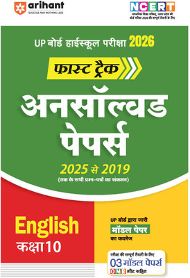 Arihant UP Board English,Science, Social Science, Mathmatices Fast Track Question Bank Class 10 Exam 2026 | NCERT-Based Practice Book | Previous Year Unsolved Papers (2025�2019) | All Set Coverage | Model Test Papers and 5 Practice Papers with OMR Sheets(Paperback, Parneet kaur,Digvijay Singh,Ajab S