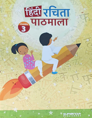 HINDI RACHITA PATHMALA CLASS 3(kolkata, `SUPERNOVA)