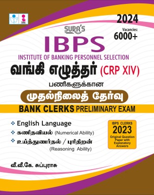 SURA`S IBPS Bank Clerks CRP XIV Preliminary Exam Book Guide in Tamil Medium 2024(Paperback, V.V.K SUBBURAJ)