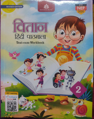 MADHUBUN VITAN HINDI PATHMALA Revised Edition CLASS 2(Paperback, SANYUKTA LUDHRA)