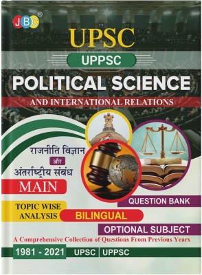 2022 UPSC | IAS |- MAIN “POLITICAL SCIENCE AND INTERNATIONAL REALATIONS” (OPTIONAL SUBJECT) TOPIC WISE QUESTIONS BANK (BILINGUAL) FOR CIVIL SERVICES EXAMINATION:–|Previous Years’ Papers [1991-2021](Paperback, JBC PRESS)