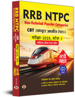 RRB NTPC Non-Technical Popular Categories CBT (Computer Based Test)-1 Pareeksha-2025 Study Guide With Latest Solved Papers(Paperback, Team Prabhat)