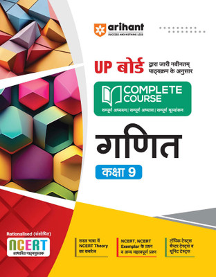 Up Borad Complete Course Ganit 9th (Editionvi)(Hindi, Hardcover, unknown)