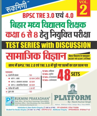 Rukmini BPSC TRE 3.0 & 4.0 (FOR 6 TO 8) Samajik Vigyan, 48 SETS, Test Series (Vol-2)(Paperback, Rukmini Prakashan Team)