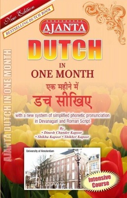 Ajanta Dutch in One Month through the medium of Hindi-English  - Learn Dutch in One Month(Hindi, Paperback, Shikher Kapoor, Dinesh Chander Kapoor, Shikha Kapoor)