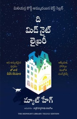 The Midnight Library (Telugu)(Paperback, Matt Haig (Author) Dr. Pardhasaradhi Chirovolu (Translator))