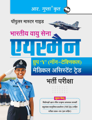 R Gupta Books for Competitive Exams 100(Hindi, Hardcover, unknown)