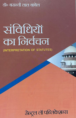 Samvidhiyon Ka Nirvachan (Interpretation of Statutes - Hindi)(Paperback, Dr. Basanti Lal Babel)