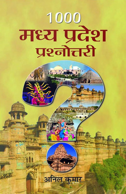 1000 MADHYA PRADESH PRASHNOTTARI (PB)(Paperback, ANIL KUMAR)