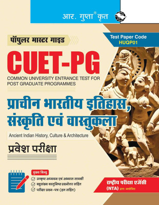 CUET-PG: Ancient Indian History, Culture & Architecture Entrance Exam Guide(Hindi, Hardcover, Rahul Kumar, RPH Editorial Board)