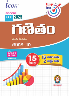10th Class T.M. Icon Mathematics Model Papers 2025 T.S.(SR Publications, SR Publications)