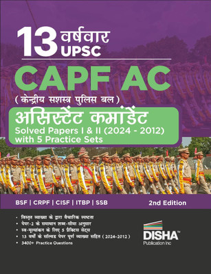 Disha 13 Varsh-vaar UPSC CAPF AC Kendriya Sashastra Police Bal Assistant Commandant (2024 - 2012) Previous Varsh Solved Papers I & II with 5 Practice Sets 2nd edition | Samanya Adhyayan & Descriptive Paper(Hindi, Paperback, unknown)