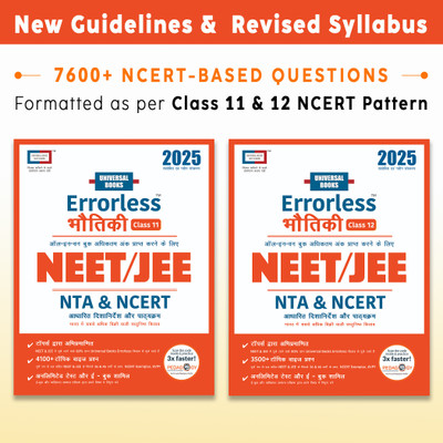 Smart Errorless Physics(Bhautik Vigyan)JEE Main & NEET-HINDI version|Class 11 & 12(2024)-NCERT Based|6000+ NCERT & New Pattern Questions|45 Past Years Papers|Free E-Book, Mind-maps & App(Paperback, Universal book) Smart Errorless Physics(Bhautik Vigyan)JEE Main & NEET-HINDI version|Class 11 & 12(2024)-NCERT Based|6000+ NCERT & New Pattern Questions|45 Past Years Papers|Free E-Book, Mind-maps & App(Paperback, Universal book)