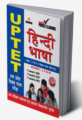 UPTET Hindi Language(Hardcover, Diamond Power Learning Team)