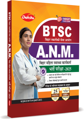 BTSC Bihar ANM Female Health Worker Complete Practice Sets Book For 2025 Exam(Paperback, Chakshu Panel Of Expert)