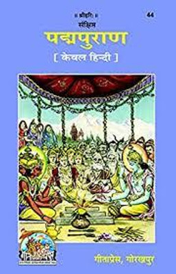 New Sankshipta Padma Puran Code 44(Hardcover, Hindi, GEETA PRESS)
