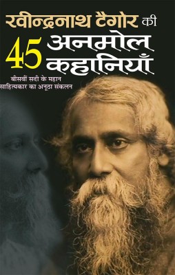 Ravindra Nath Tagore ki 45 Anmol Kahaniyan(Hindi, Paperback, Tagore Ravindra Nath)