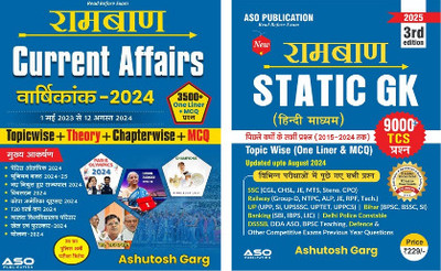 Rambaan Static GK 3rd Edition, Rambaan Yearly Current Affairs August 2024 Combo 2 in One (Hindi Medium)(Paperback, Ashutosh Garg)