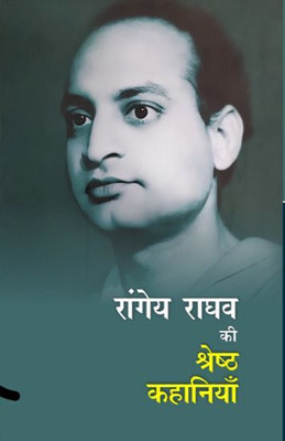 Rangey Raghav Ki Srestha Kahaniyan(Book, Ranghey Raghav)