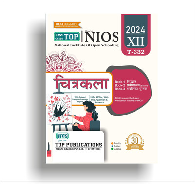 TOP NIOS Class 12 Chitrakala (Painting) 332 Hindi Medium Guide (Including Objective Type MCQs) | Updated with Latest Syllabus and Exam Pattern as per NIOS Latest Notification(Paperback, TOP Publications) TOP NIOS Class 12 Chitrakala (Painting) 332 Hindi Medium Guide (Including Objective Type MCQs) | Updated with Latest Syllabus and Exam Pattern as per NIOS Latest Notification(Paperback, TOP Publications)