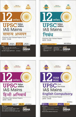 12 Varshvaar UPSC Civil Services IAS Mains Samanya Adhyayan (1 - 4) + Nibandh + Compulsory English + Hindi Anivarya Previous Year Solved Papers (2013 - 2024) 6th Edition(Paperback, Disha Experts)
