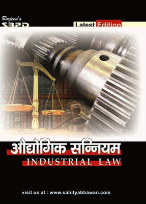 Industrial Law 1 Edition(Hindi, Paperback, Dr. Satish Kumar Saha)
