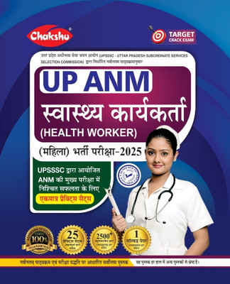 UPSSSC ANM Health Worker (Mahila) Practice Sets Book For 2025 Exam(Paperback, Chakshu Panel Of Expert)