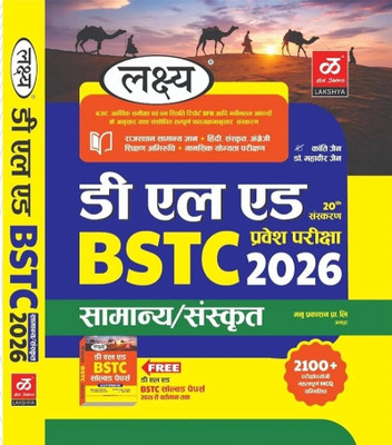 Lakshya Rajasthan Pre D. El. Ed (BSTC) Exam Guide 2026 Edition 20 By Kanti Jain and Mahaveer Jain(lakshya publication, Kanti Jain, Mahaveer Jain)