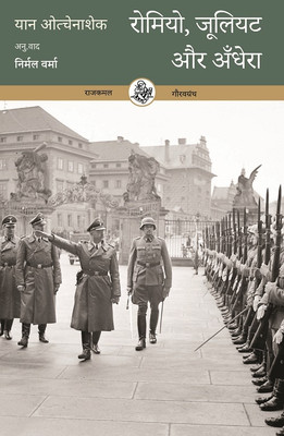 Romeo, Juliet Aur Andhera(Paperback, Jan Otčenášek, Nirmal Verma)