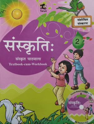 Sanskriti Sanskrit pathmala Class 2(Paperback, Dr Savitri Gupta)