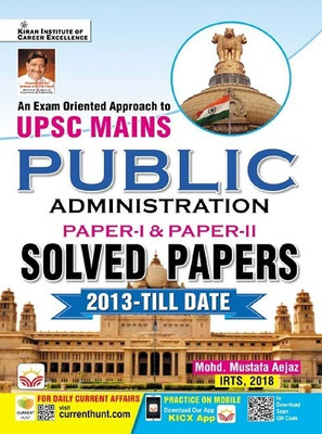 UPSC Mains Public Administration Paper 1 and Paper 2 Solved Papers 2013 to Till Date (English Medium) (4053)(Paperback, Mohd. Mustafa Aejaz IRTS , 2018)