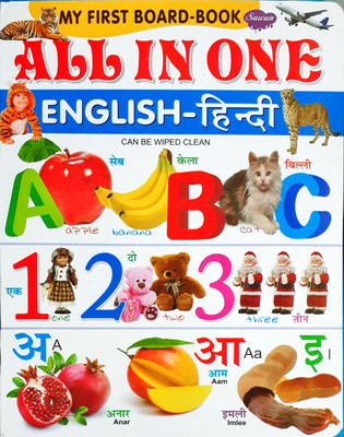 My First Board Book All In One Learning Book For Kids Board Hindi & English Age 2-8 Years baby  - ALL IN ONE BOOK(Delhi, Manoj)