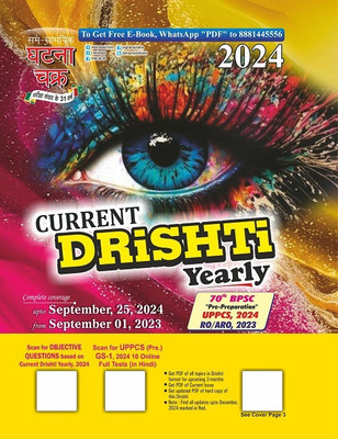 Ghatna Chakra Current EYE Drishti Yearly Current Affairs 2024 LATEST Edition | Complete Coverage upto September 25, 2024 from September 01, 2023 | Useful for 70th BPSC, UPPCS 2024, RO ARO Exam(Paperback, Ghatna Chakra)