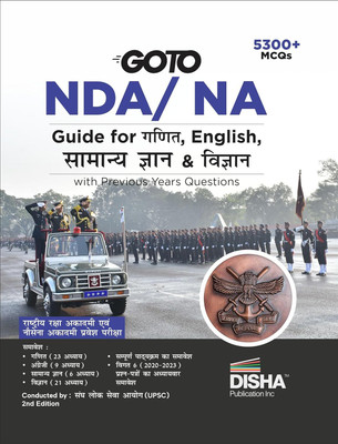 GOTO NDA/ NA Guide for Ganit, English, Samanya Gyan & Vigyan with Previous Year Questions - 2nd Hindi Edition | Rashtriya Raksha Academy | PYQs(Paperback, Disha Experts)
