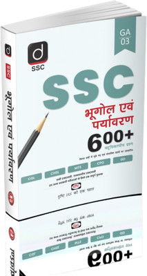 Drishti IAS Geography & Environment Hindi Medium, SSC Exam Book 2025 for CGL, CHSL, CPO, MTS, GD & Other One-Day Exams, Topic-Wise Practice + PYQs(Paperback, Drishti Publications)