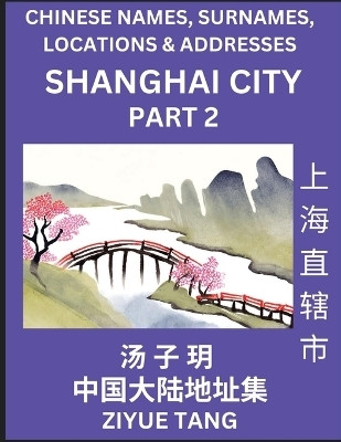 Shanghai City Municipality (Part 2)- Mandarin Chinese Names, Surnames, Locations & Addresses, Learn Simple Chinese Characters, Words, Sentences with Simplified Characters, English and Pinyin(Chinese, Paperback, Tang Ziyue)