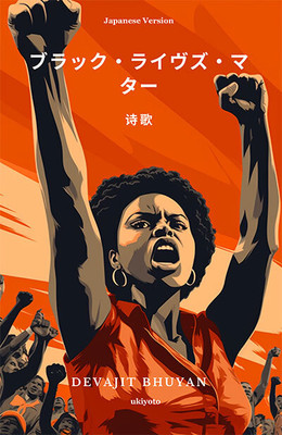 Black Lives Matter(Japanese, Paperback, Bhuyan Devajit)