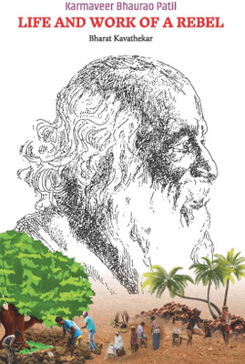 Karmaveer Bhaurao Patil Life and Work of a Rebel(Paperback, Bharat Kavathekar)