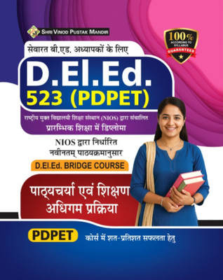 NIOS PDPET-523 Curriculum & Teaching Learning Process (NIOS D.El.Ed. Bridge Course) By Shri Vinod Pustak Mandir(Paperback, SVPM)